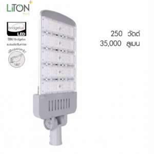 โคมถนน LED ปรับมุม SMD รุ่น Module Pro(ไม่มีขา)250w D/L 35000lm LITON
