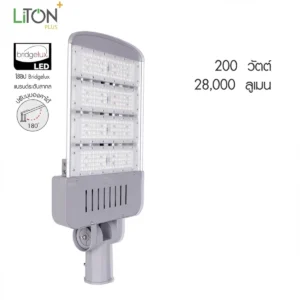 โคมถนน LED ปรับมุม SMD รุ่น Module Pro(ไม่มีขา)200w D/L 28000lm LITON