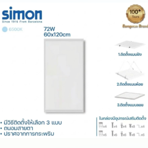 ชุด Panel 72w d/l 60x120 cm Simon WINTERSWEET