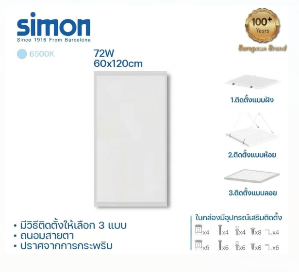 ชุด Panel 72w d/l 60x120 cm Simon WINTERSWEET