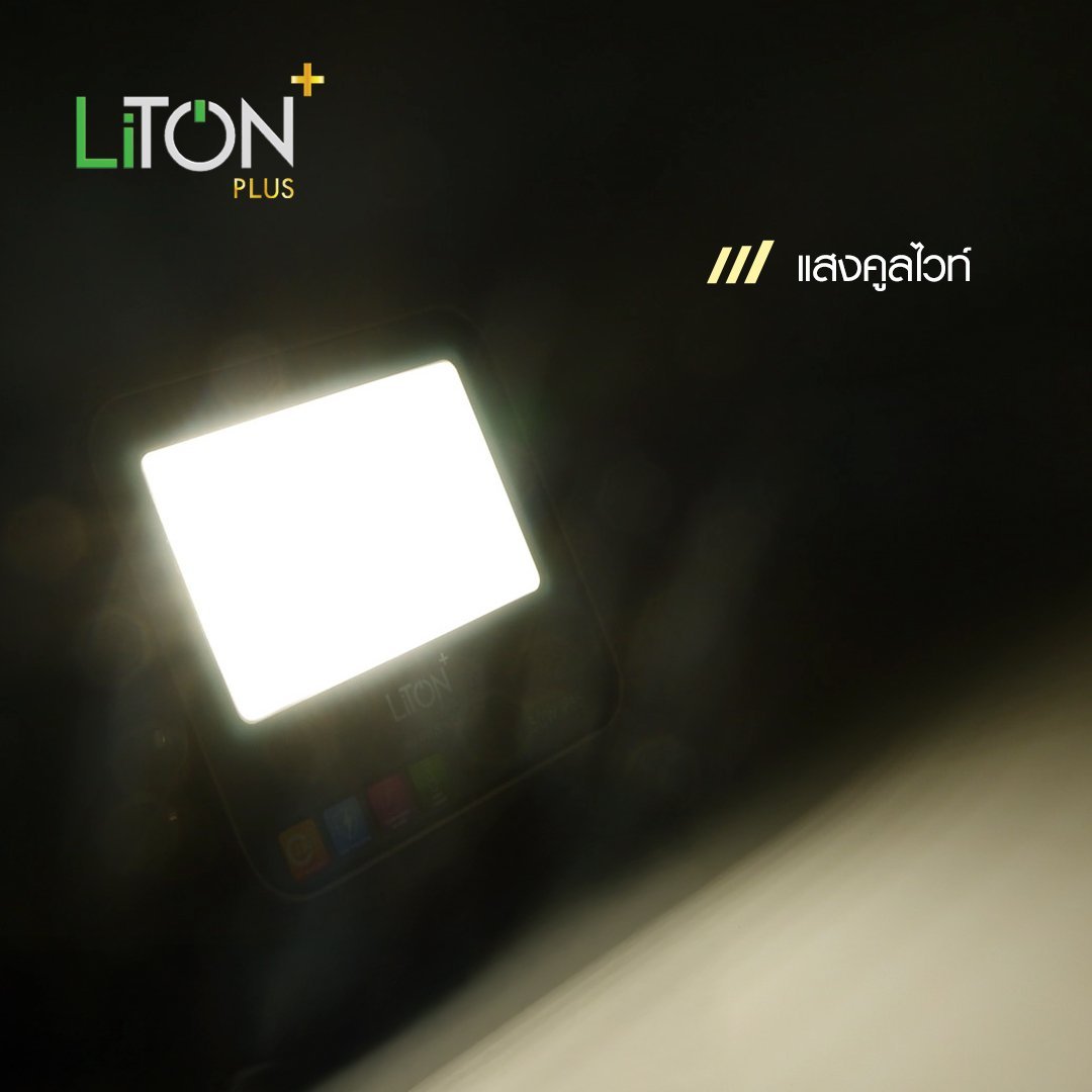 โคมไฟ ฟลัดไลท์ LED 50w SMD รุ่น MAXIMUS WIDE สีเทา 3 แสง LITON - Image 3