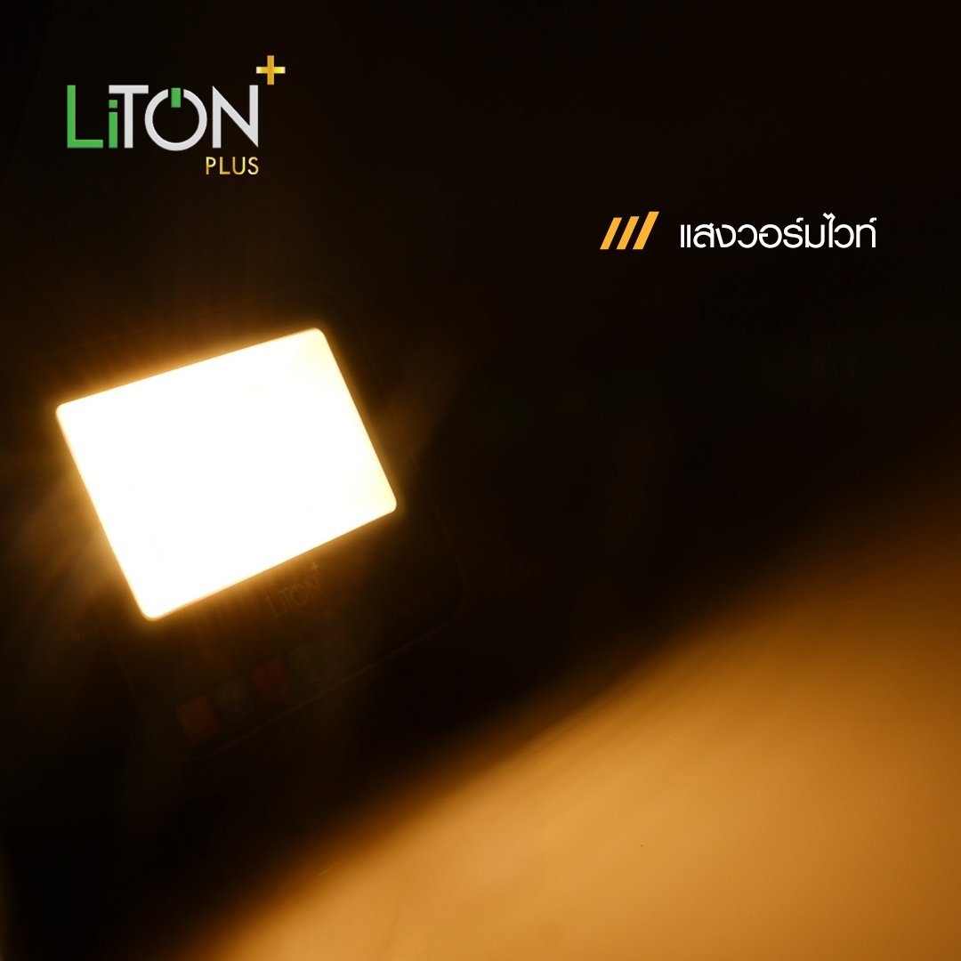 โคมไฟ ฟลัดไลท์ LED 50w SMD รุ่น MAXIMUS WIDE สีเทา 3 แสง LITON - Image 4