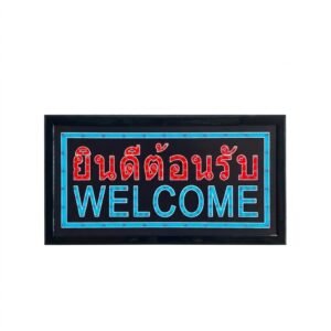 MZ- 001 ป้ายไฟ LED ตัวอักษร ยินดีต้อนรับ WELCOME Maxlighzo